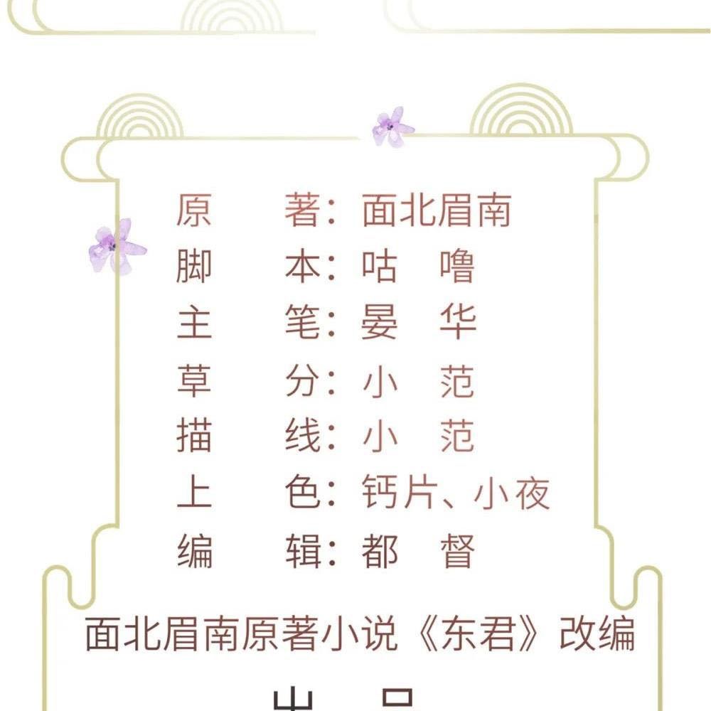 Ngày Nào Trưởng Công Chúa Cũng Muốn Làm Phản: Chapter 83