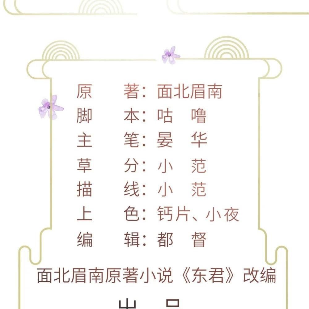 Ngày Nào Trưởng Công Chúa Cũng Muốn Làm Phản: Chapter 85