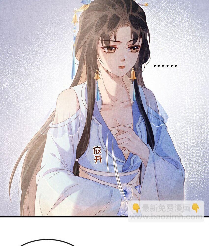 Ngày Nào Trưởng Công Chúa Cũng Muốn Làm Phản: Chapter 88