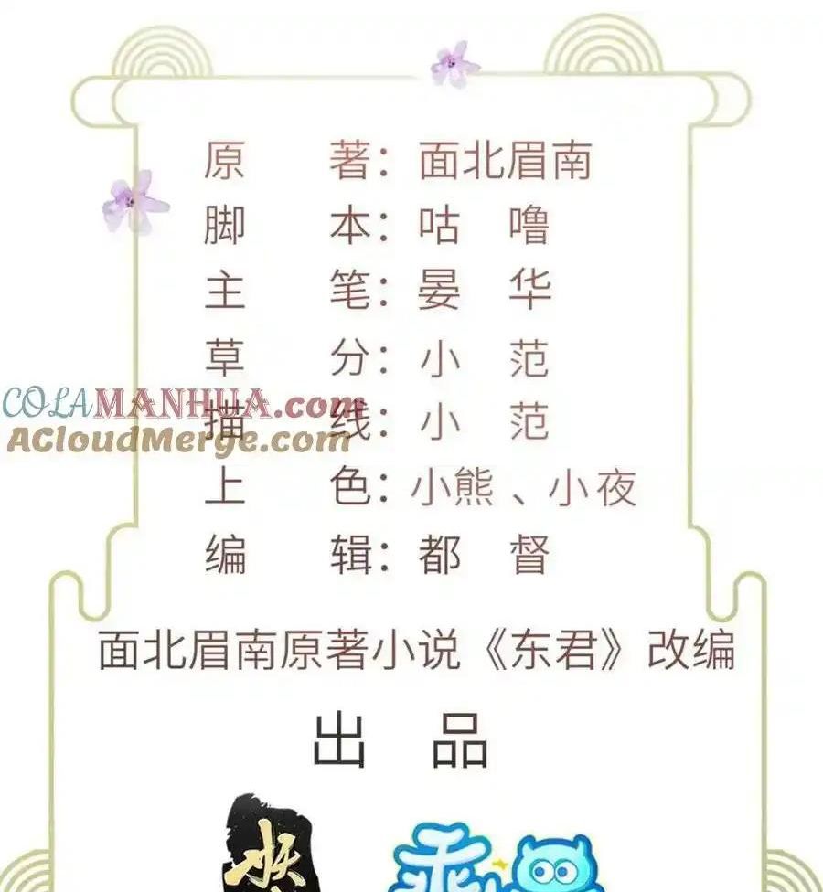 Ngày Nào Trưởng Công Chúa Cũng Muốn Làm Phản: Chapter 89