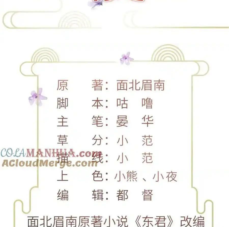 Ngày Nào Trưởng Công Chúa Cũng Muốn Làm Phản: Chapter 90