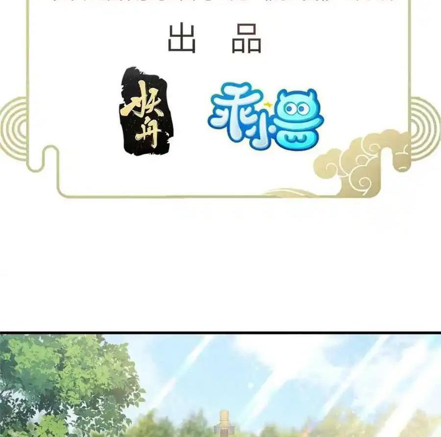 Ngày Nào Trưởng Công Chúa Cũng Muốn Làm Phản: Chapter 90