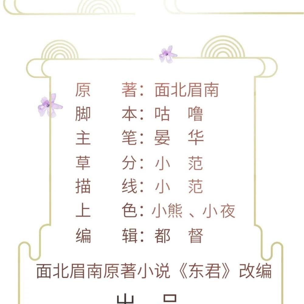 Ngày Nào Trưởng Công Chúa Cũng Muốn Làm Phản: Chapter 91