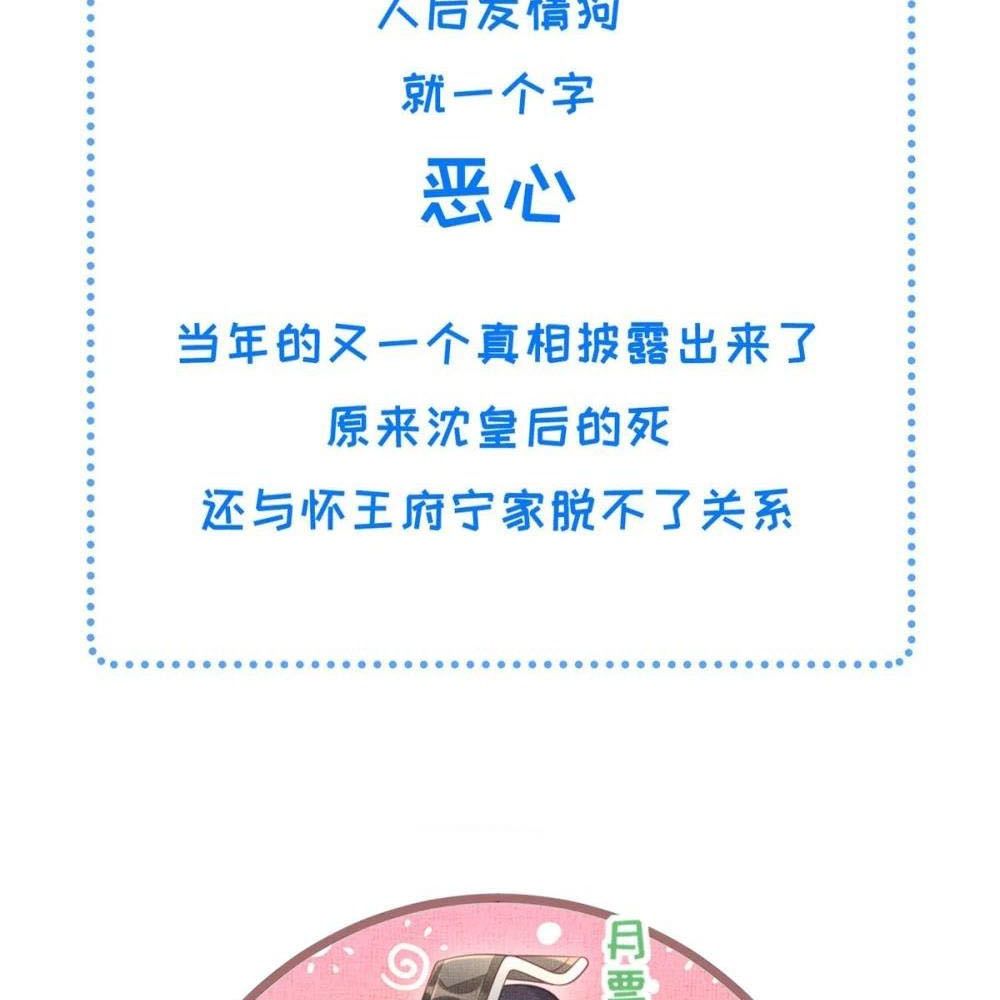 Ngày Nào Trưởng Công Chúa Cũng Muốn Làm Phản: Chapter 91