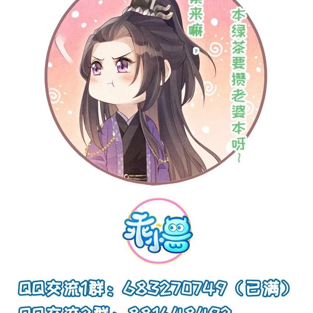 Ngày Nào Trưởng Công Chúa Cũng Muốn Làm Phản: Chapter 91