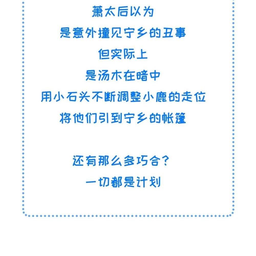 Ngày Nào Trưởng Công Chúa Cũng Muốn Làm Phản: Chapter 92