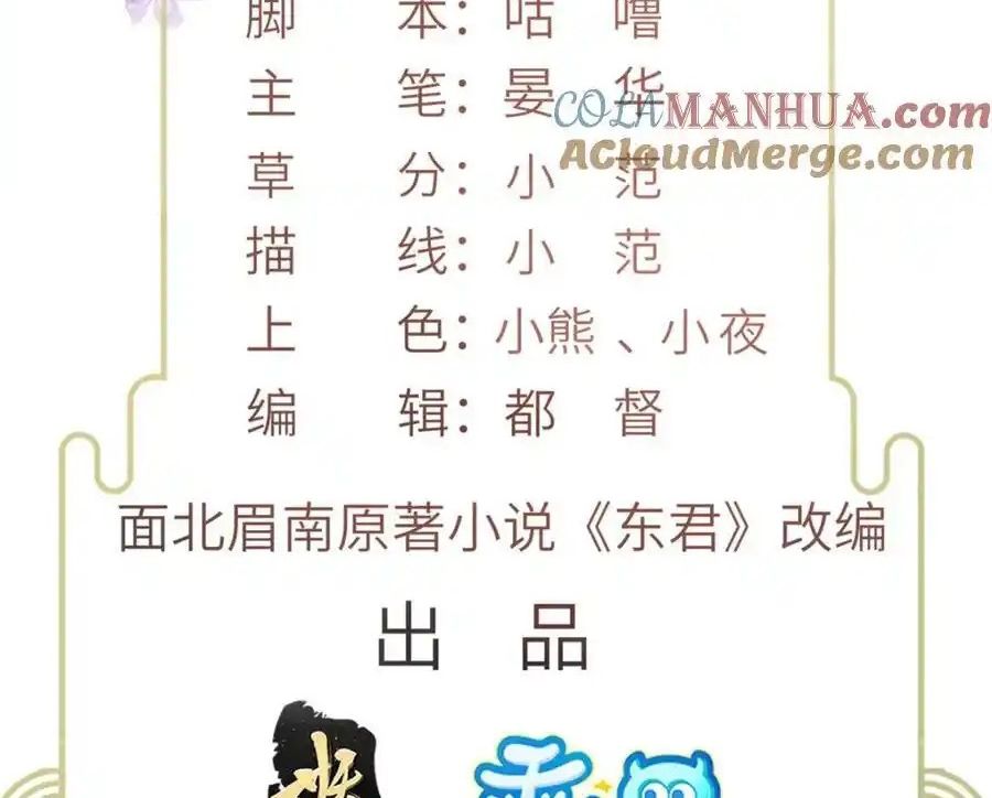 Ngày Nào Trưởng Công Chúa Cũng Muốn Làm Phản: Chapter 95