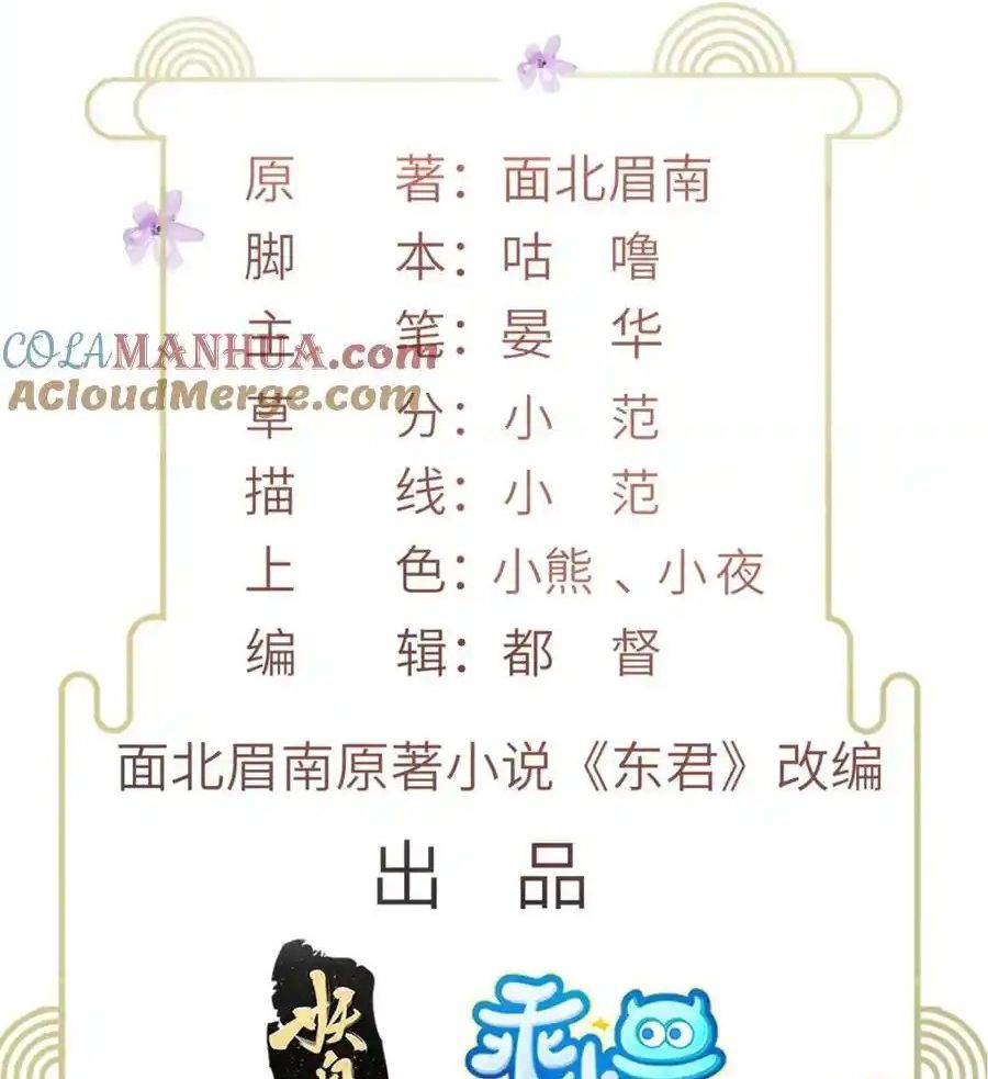 Ngày Nào Trưởng Công Chúa Cũng Muốn Làm Phản: Chapter 96