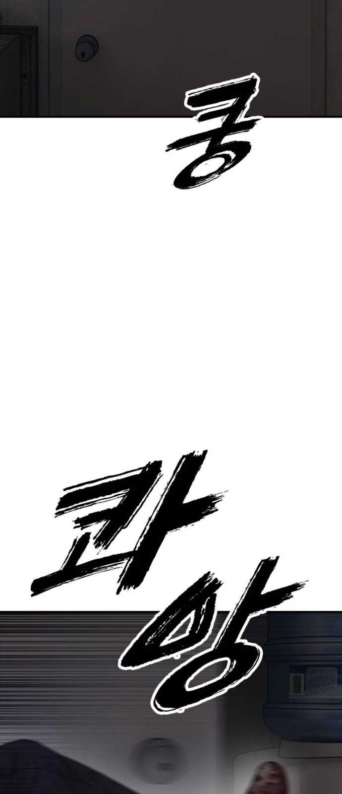 Ngày Tận Thế Đã Đến: Chapter 15