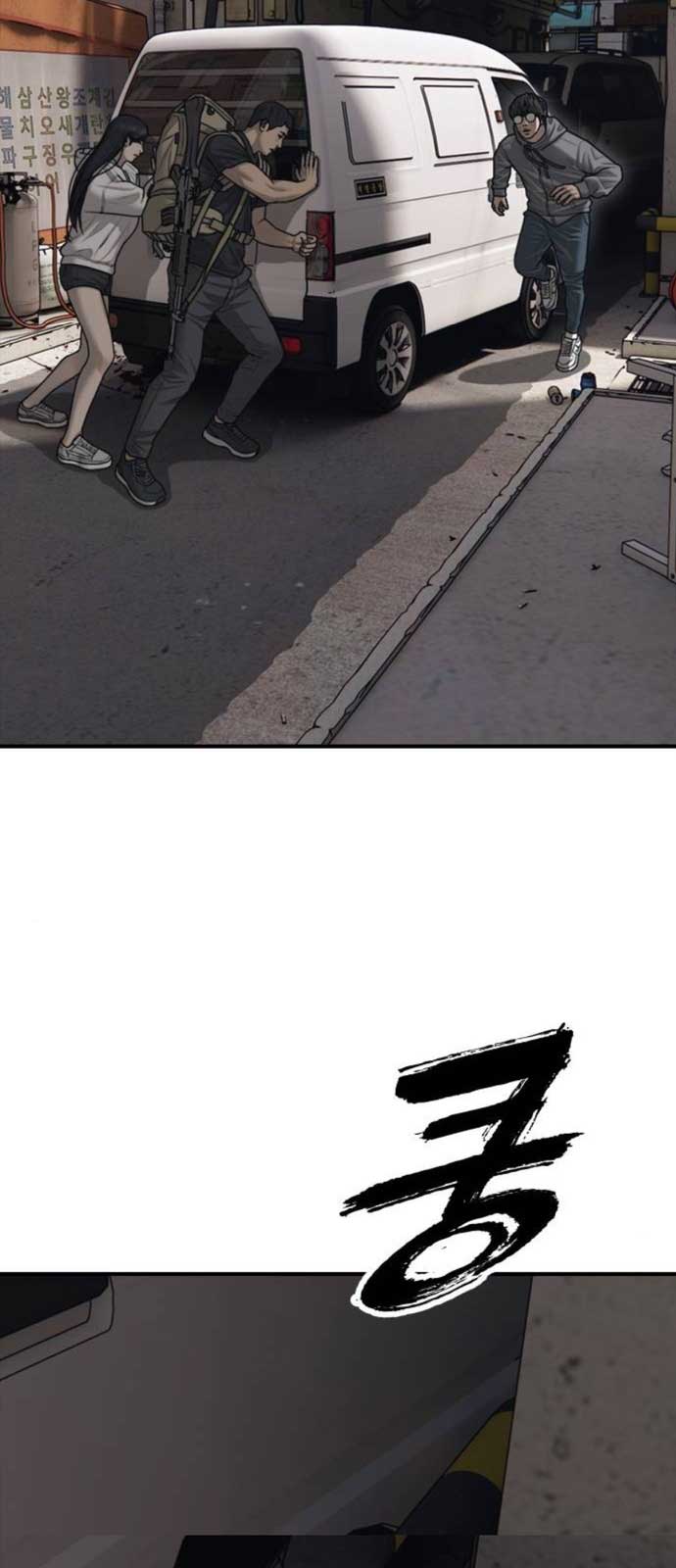 Ngày Tận Thế Đã Đến: Chapter 15