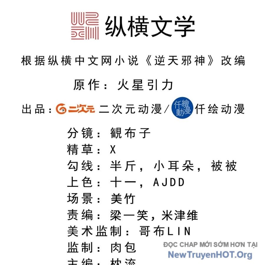 Nghịch Thiên Tà Thần: Chapter 728