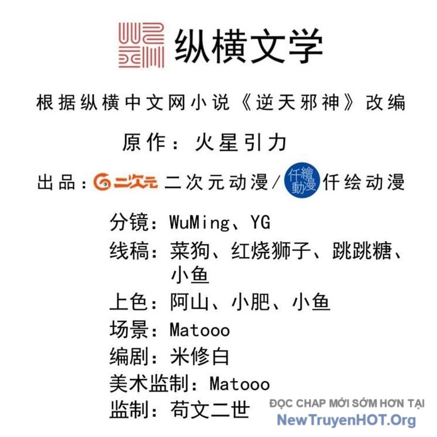 Nghịch Thiên Tà Thần: Chapter 730