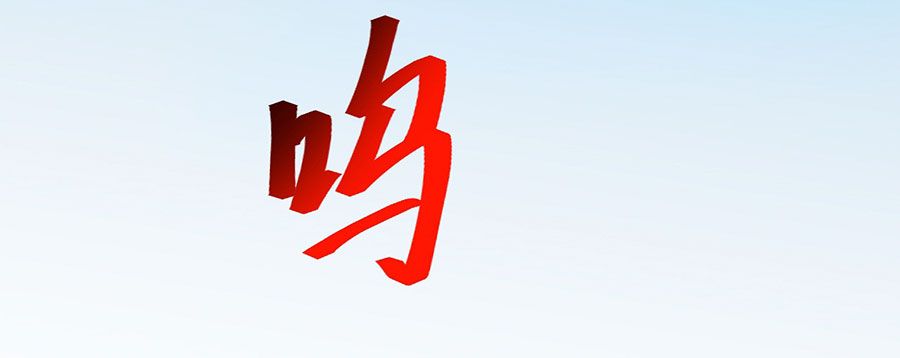 Nghịch Thiên Tà Thần: Chapter 737