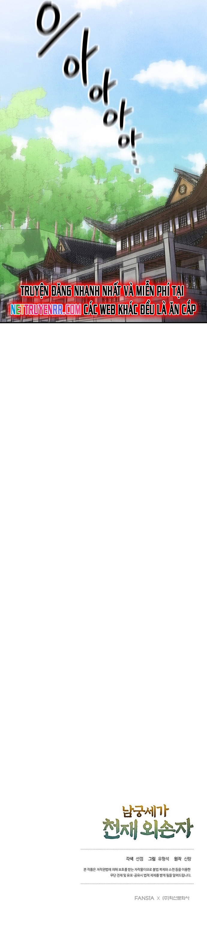 Ngoại Tôn Thiên Tài Của Nam Cung Thế Gia: Chapter 55