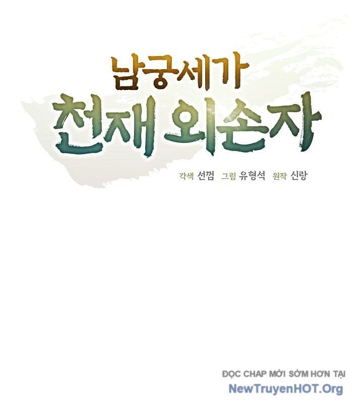 Ngoại Tôn Thiên Tài Của Nam Cung Thế Gia: Chapter 57