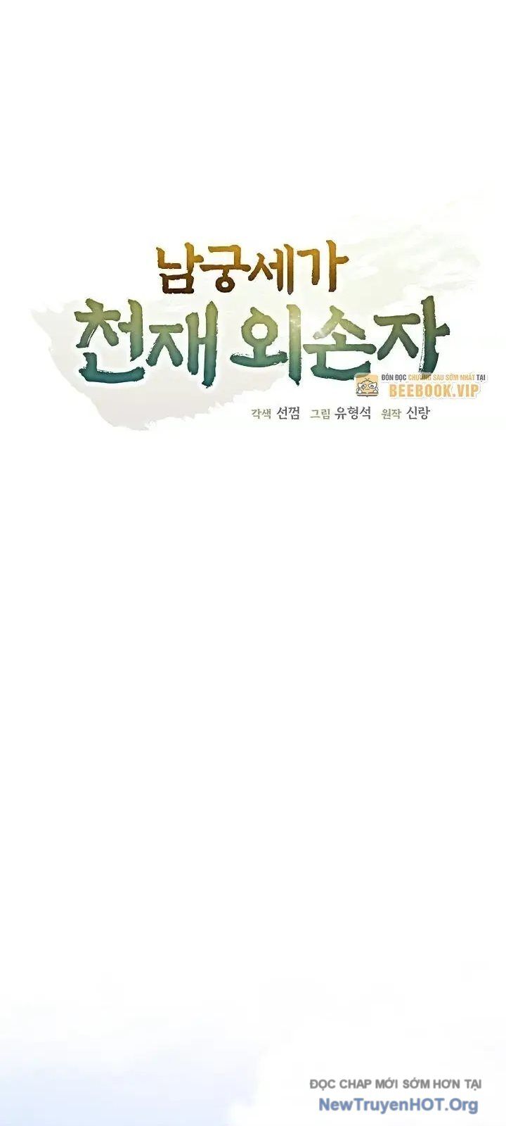 Ngoại Tôn Thiên Tài Của Nam Cung Thế Gia: Chapter 58