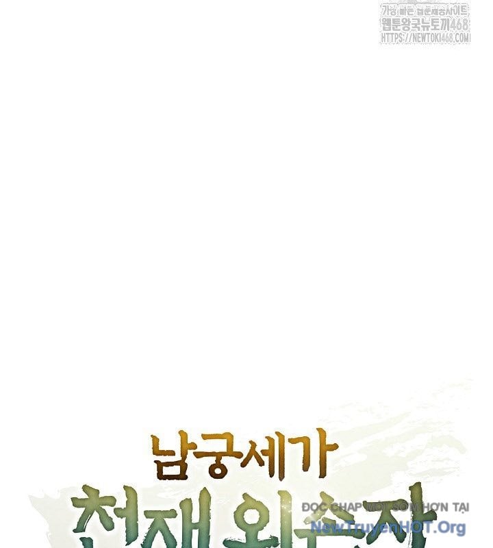 Ngoại Tôn Thiên Tài Của Nam Cung Thế Gia: Chapter 67