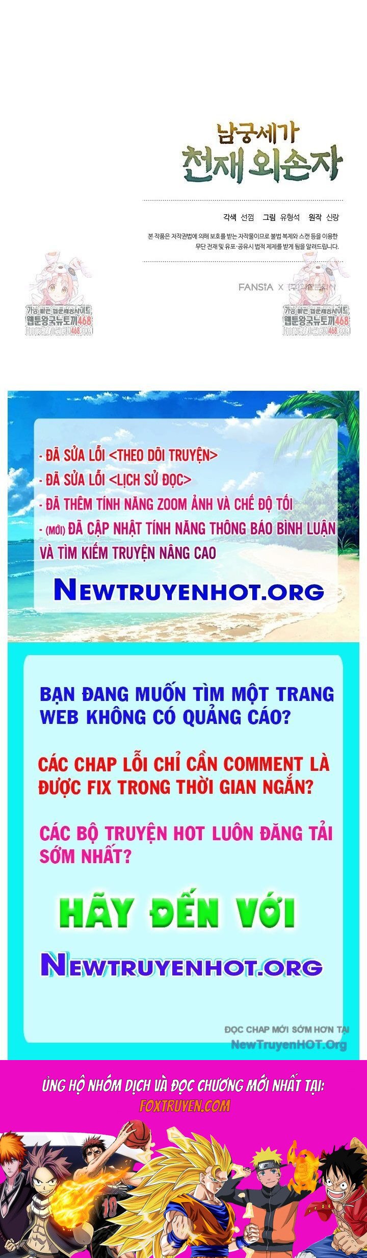 Ngoại Tôn Thiên Tài Của Nam Cung Thế Gia: Chapter 69