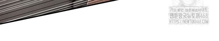 Ngoại Tôn Thiên Tài Của Nam Cung Thế Gia: Chapter 69