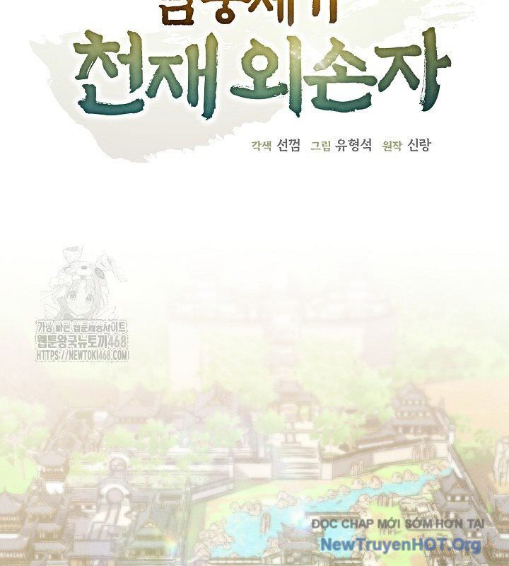 Ngoại Tôn Thiên Tài Của Nam Cung Thế Gia: Chapter 75