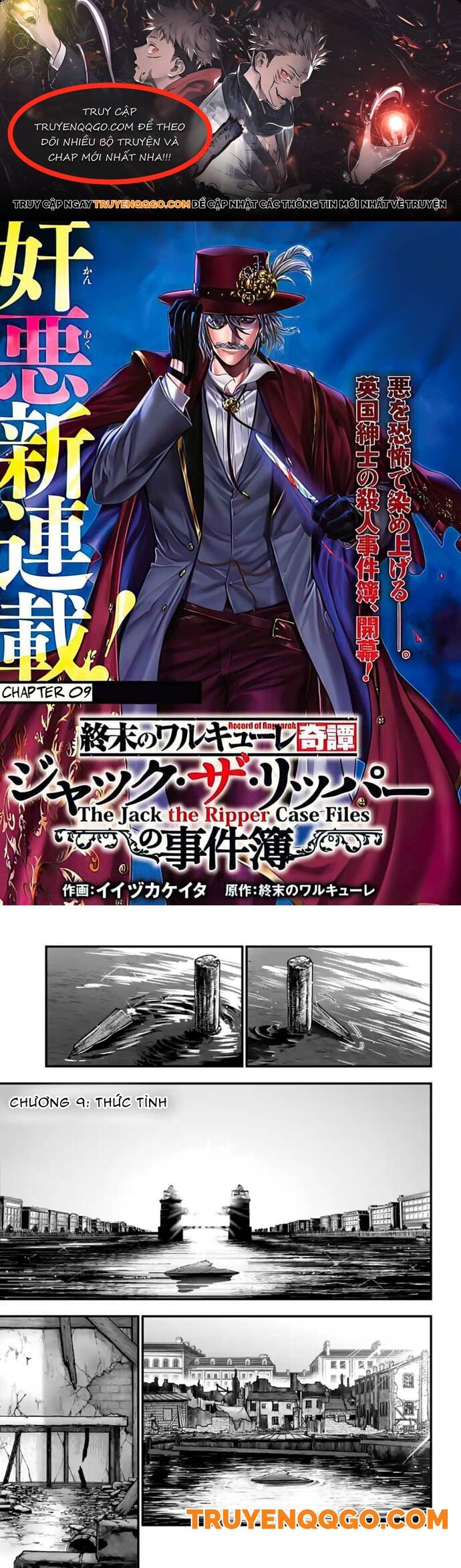 Ngoại Truyện Shuumatsu No Valkyrie – Hồ Sơ Vụ Án Jack Đồ Tể: Chapter 9