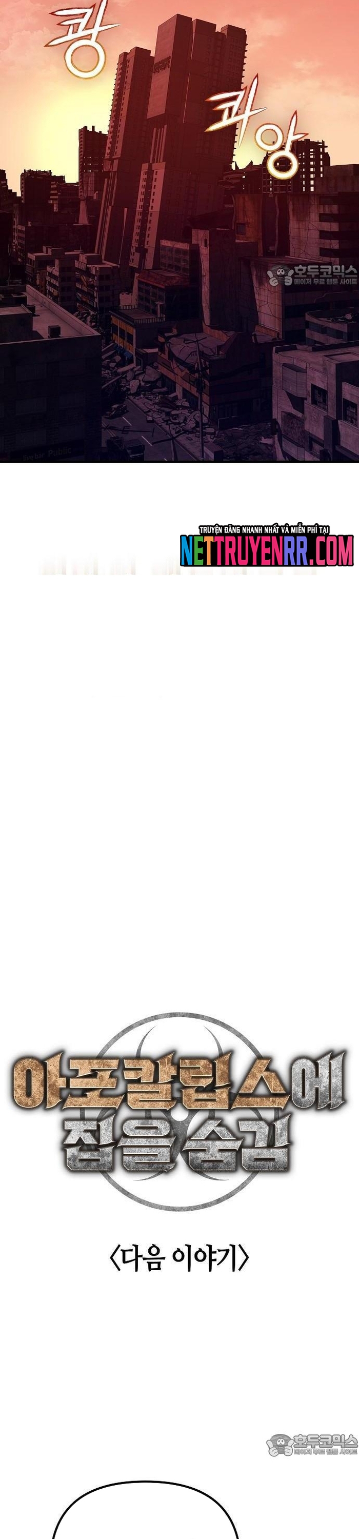 Ngôi Nhà Ẩn Ngày Tận Thế: Chapter 50