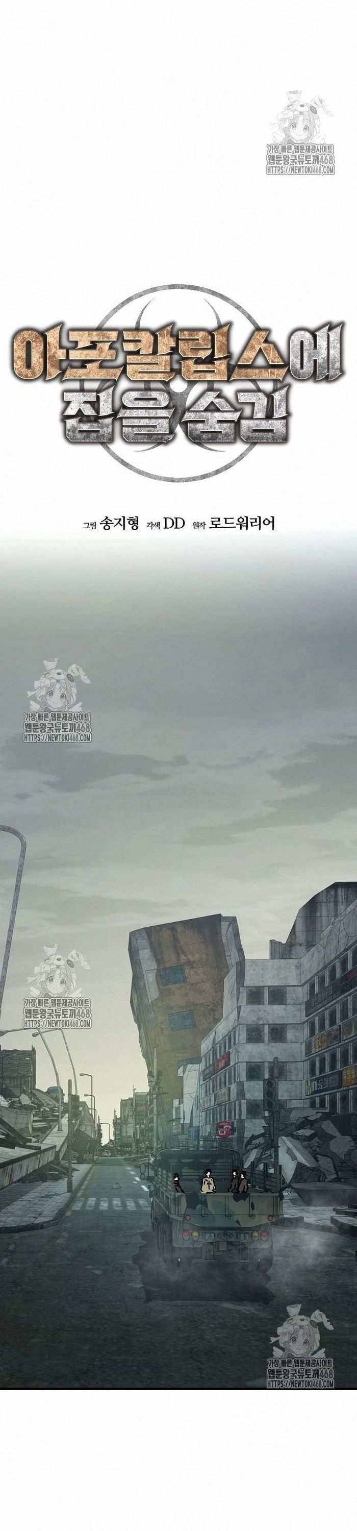 Ngôi Nhà Ẩn Ngày Tận Thế: Chapter 52