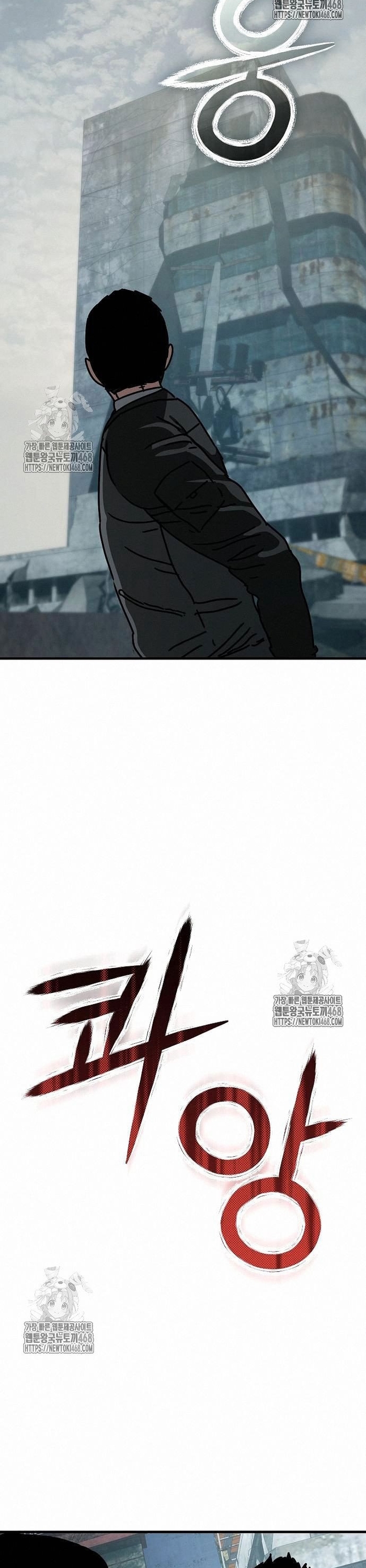 Ngôi Nhà Ẩn Ngày Tận Thế: Chapter 52