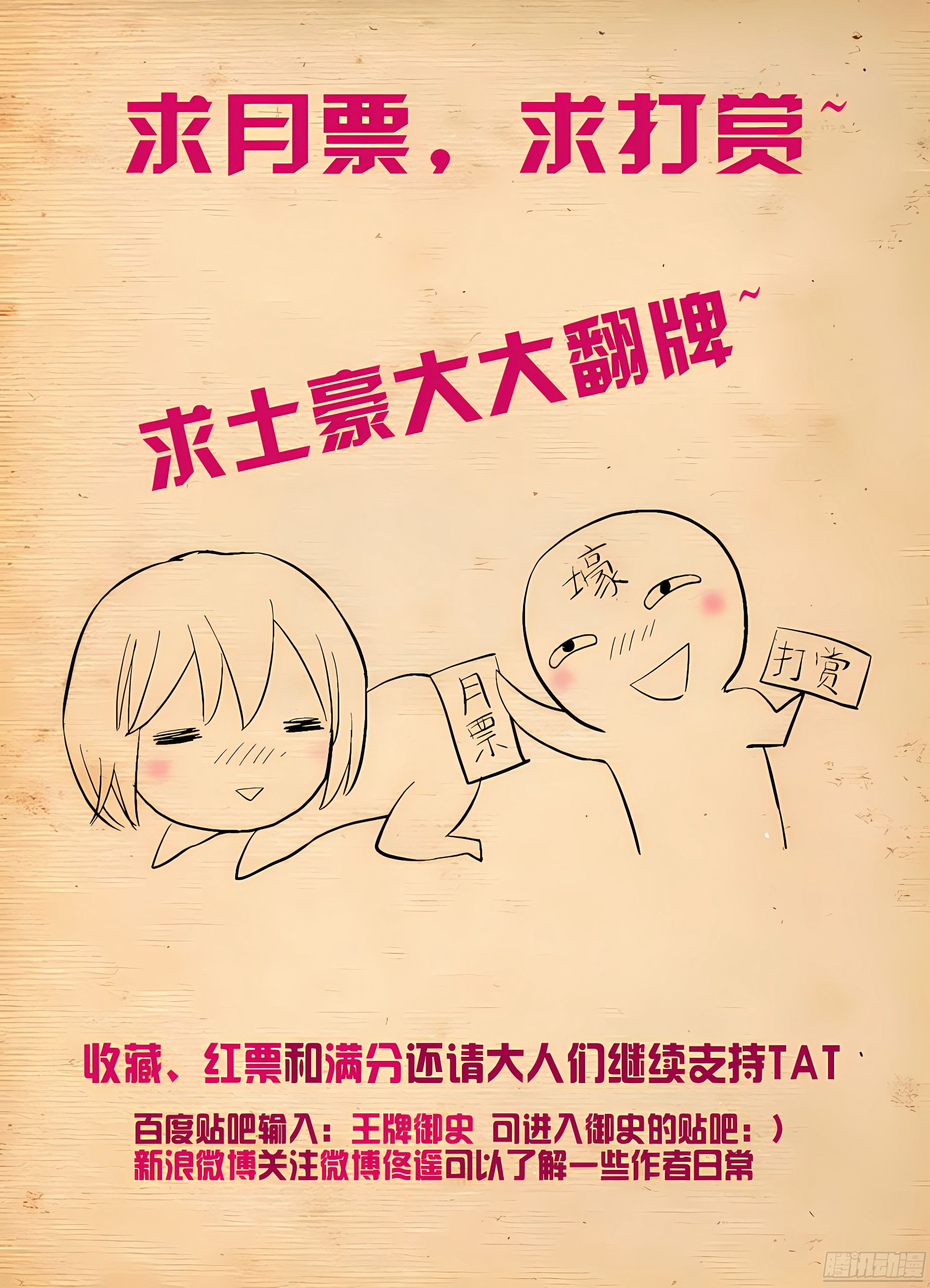 Ngự sử hàng đầu: Chapter 105