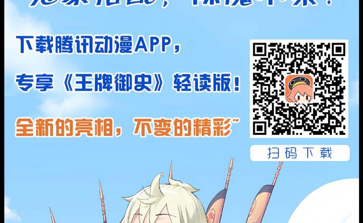 Ngự sử hàng đầu: Chapter 13