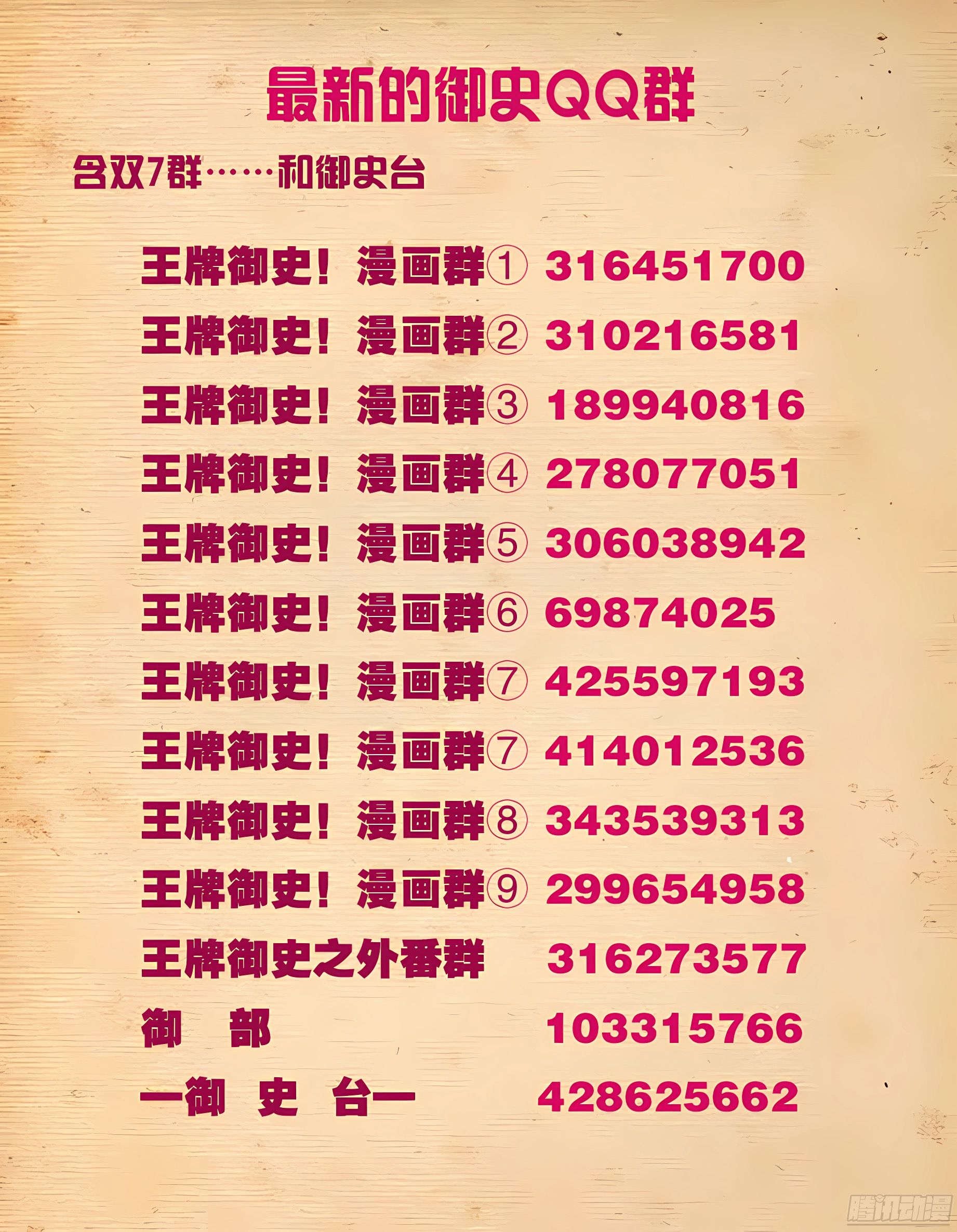 Ngự sử hàng đầu: Chapter 136