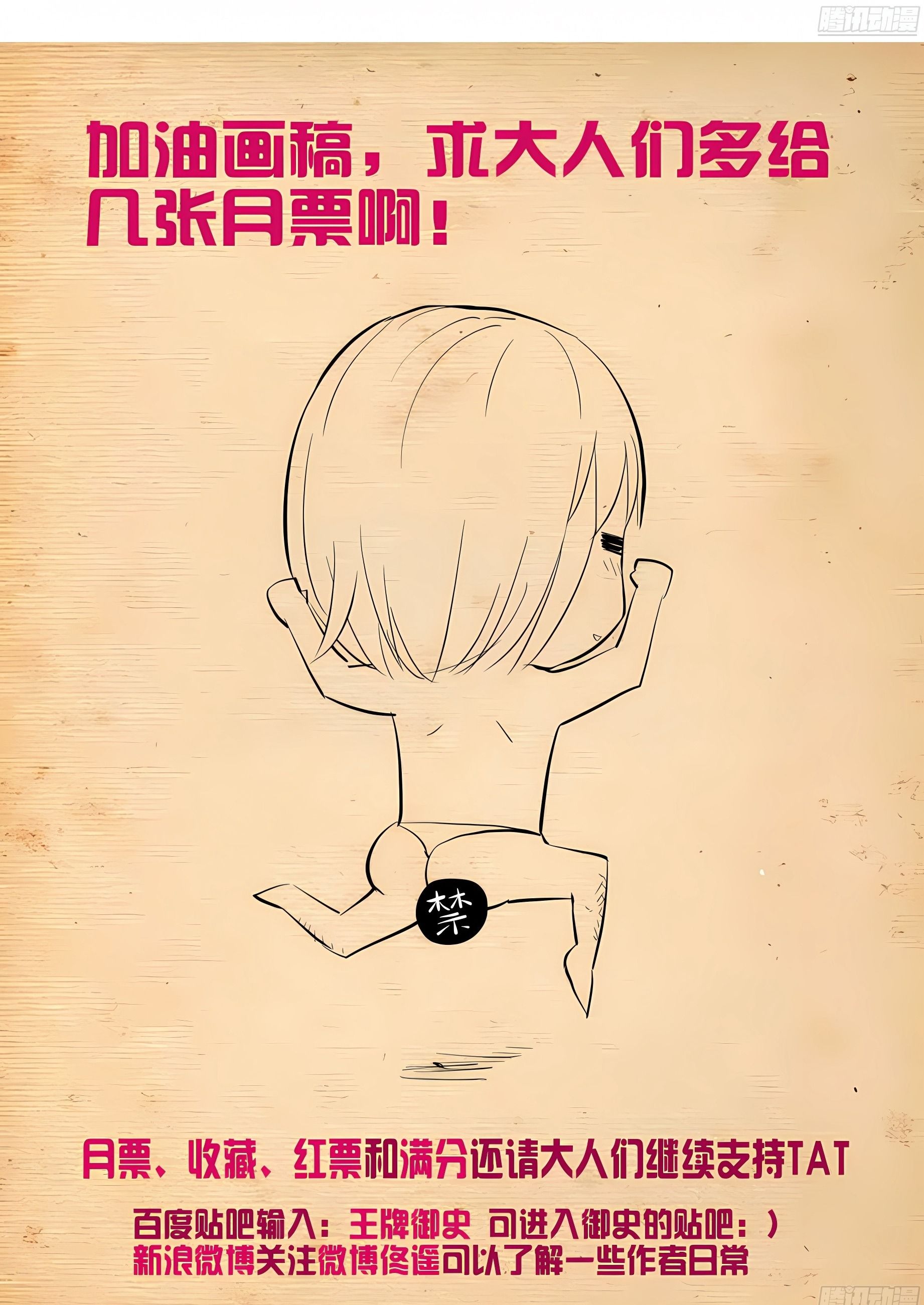 Ngự sử hàng đầu: Chapter 137