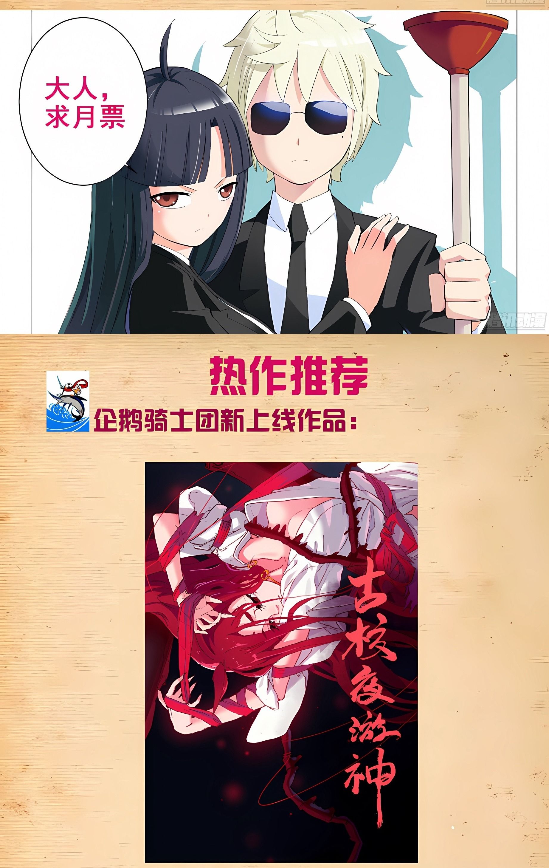 Ngự sử hàng đầu: Chapter 137