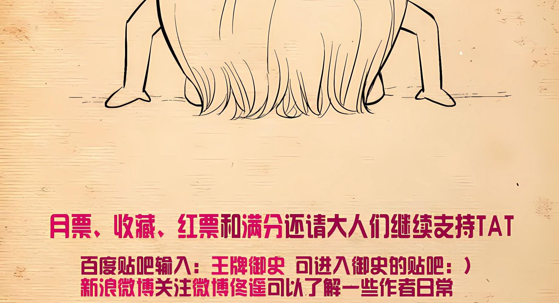 Ngự sử hàng đầu: Chapter 142