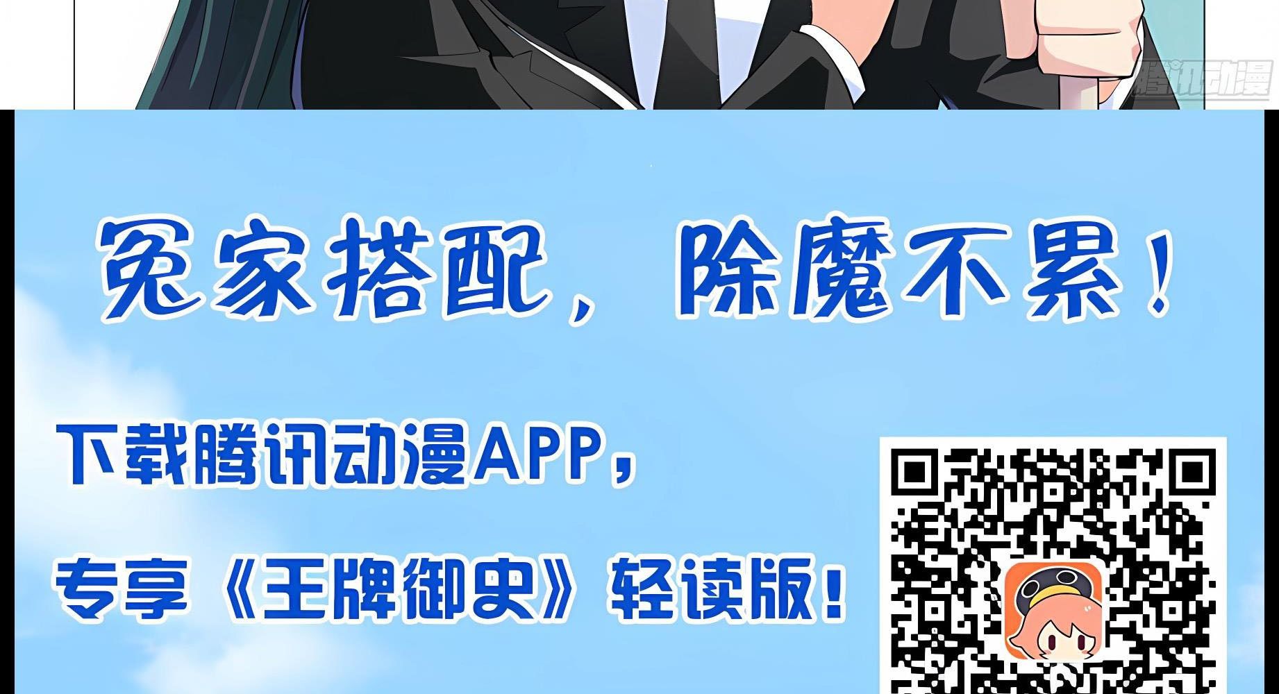 Ngự sử hàng đầu: Chapter 142