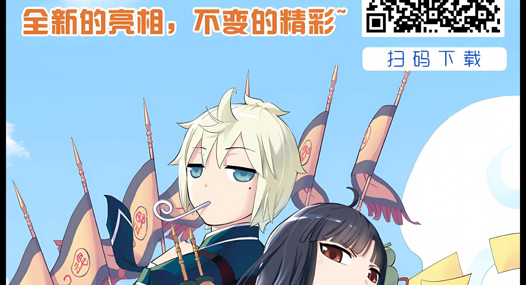 Ngự sử hàng đầu: Chapter 142