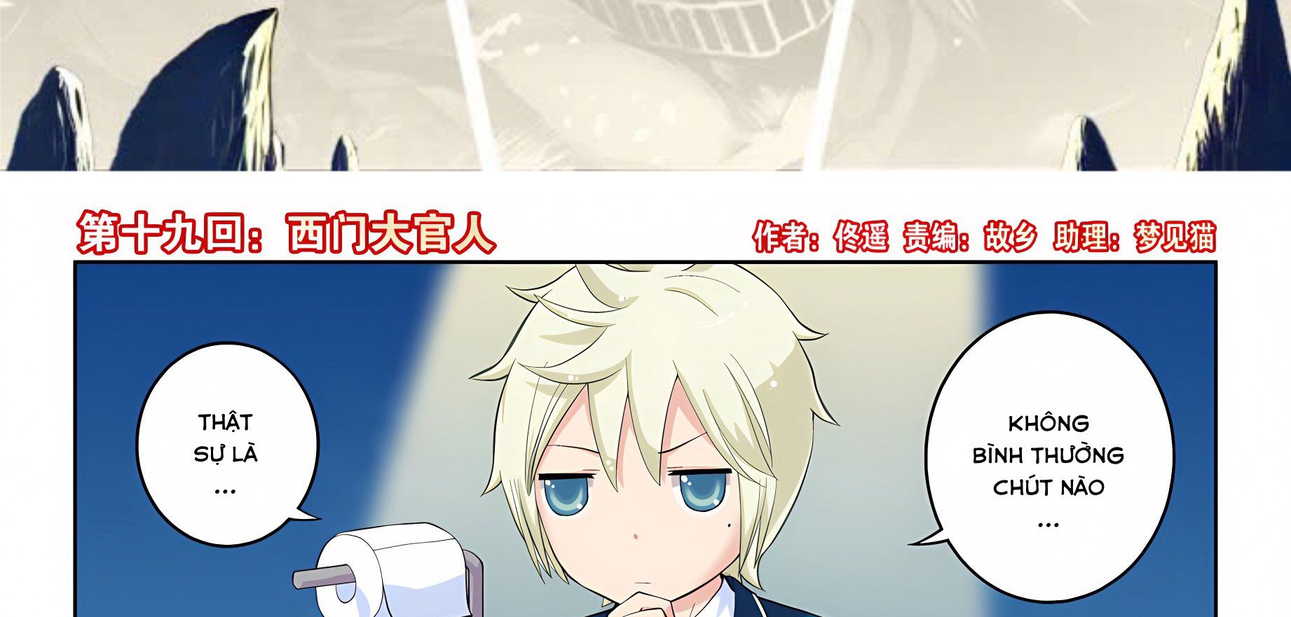 Ngự sử hàng đầu: Chapter 19