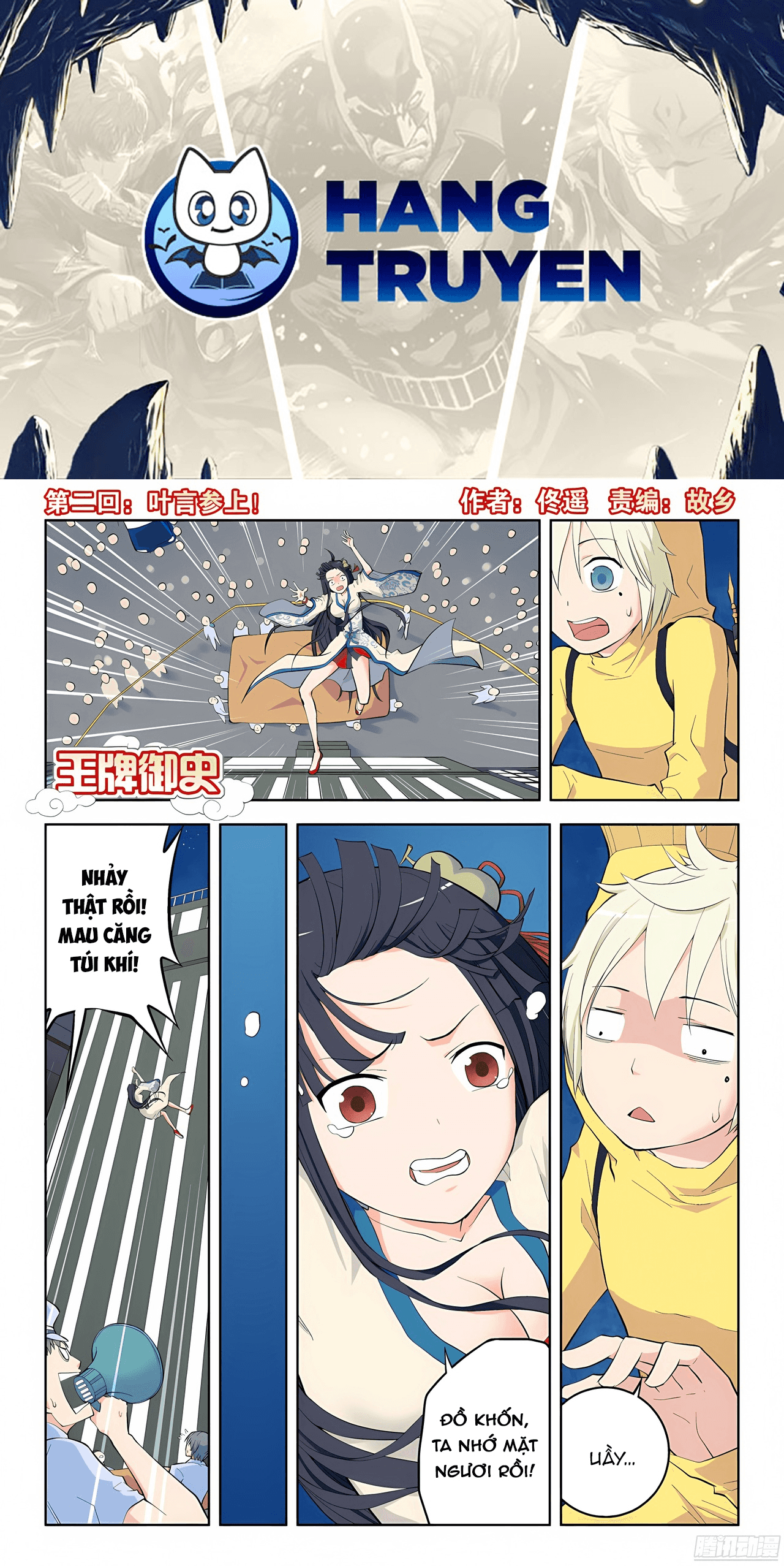 Ngự sử hàng đầu: Chapter 2