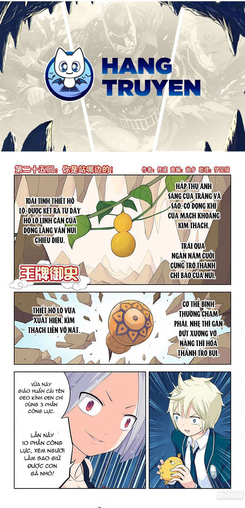 Ngự sử hàng đầu: Chapter 25