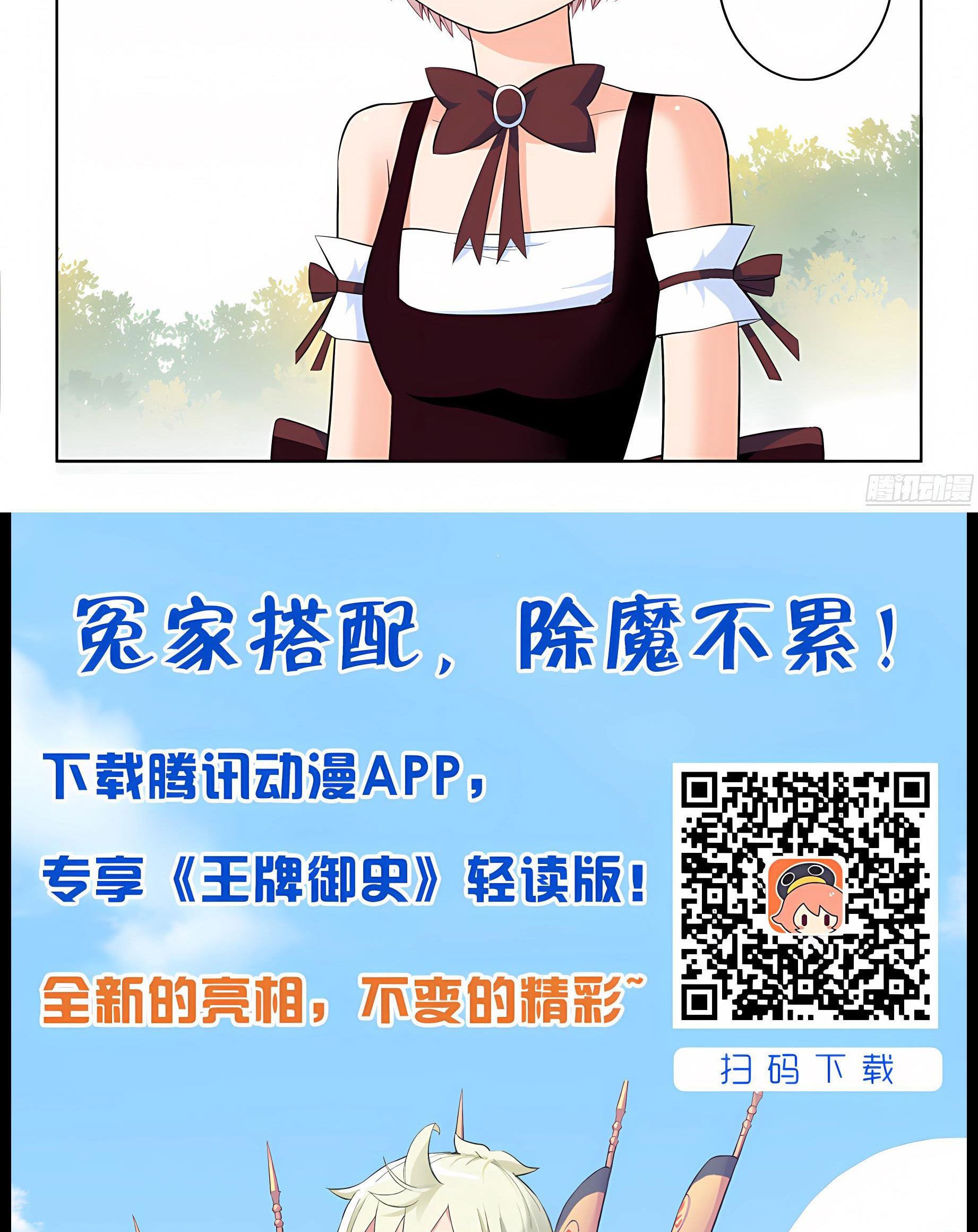 Ngự sử hàng đầu: Chapter 45