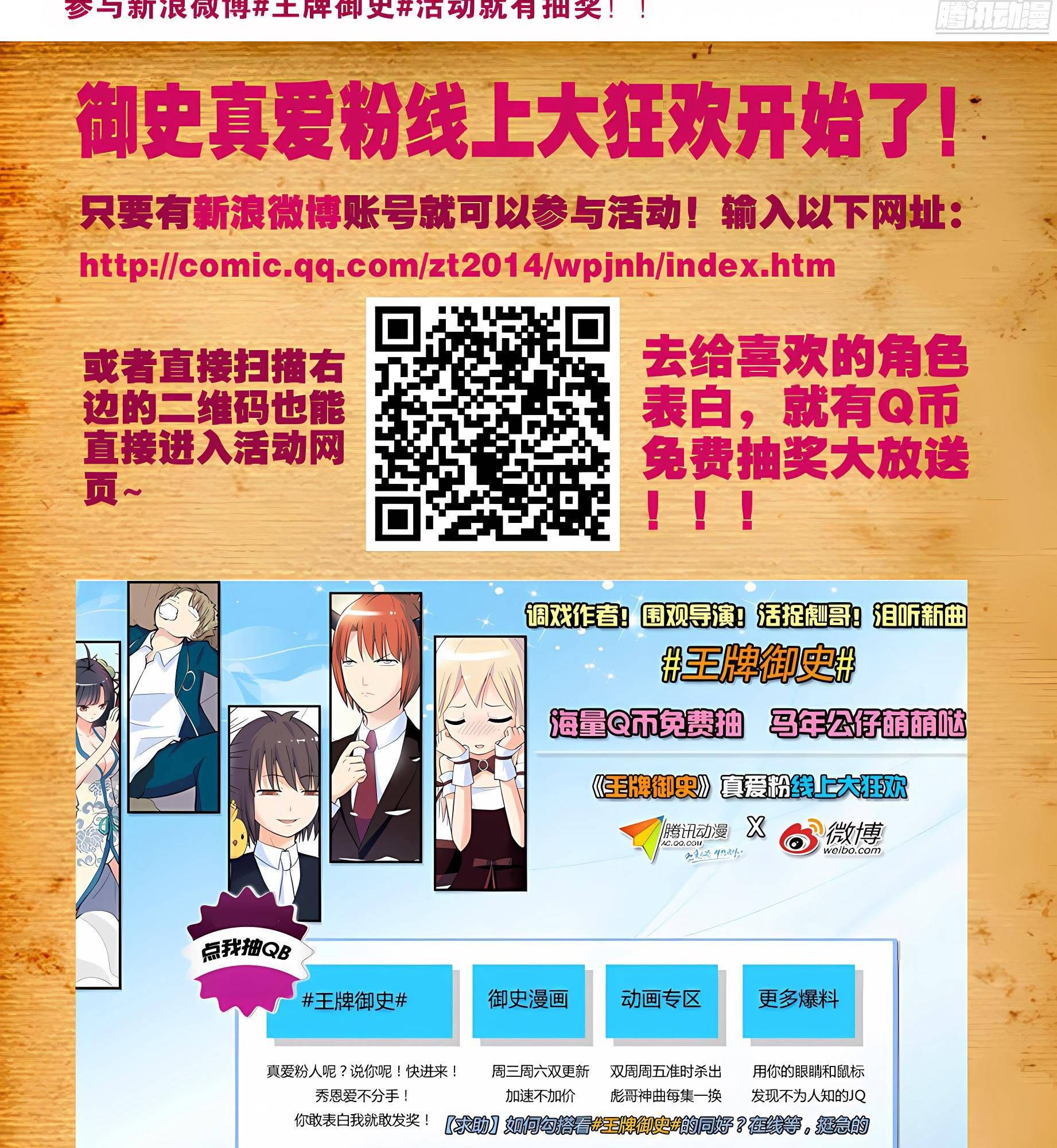 Ngự sử hàng đầu: Chapter 62