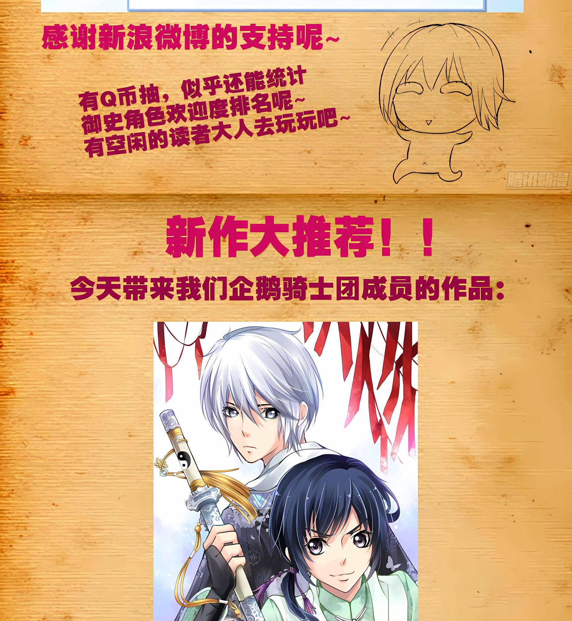 Ngự sử hàng đầu: Chapter 62