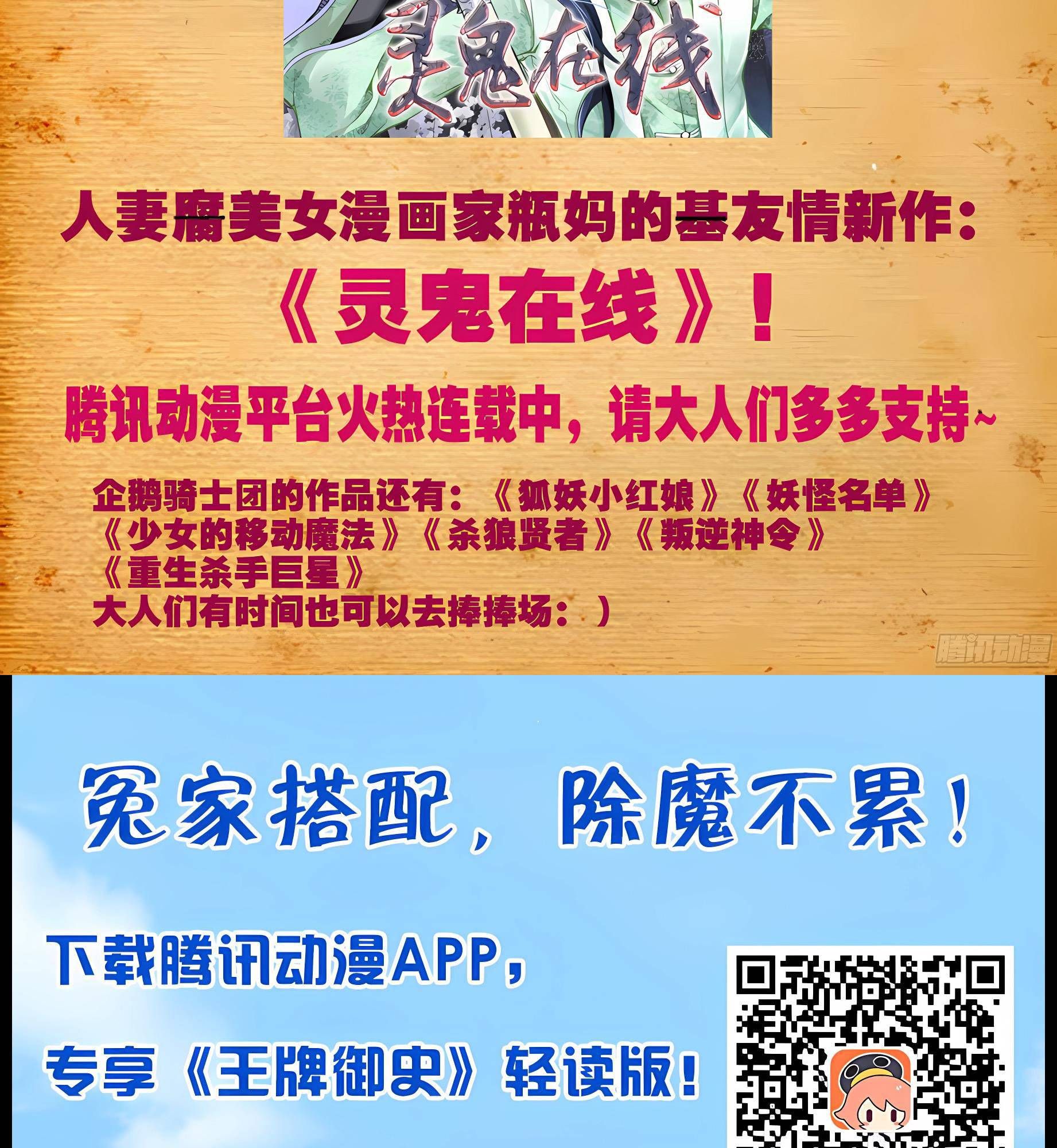 Ngự sử hàng đầu: Chapter 62