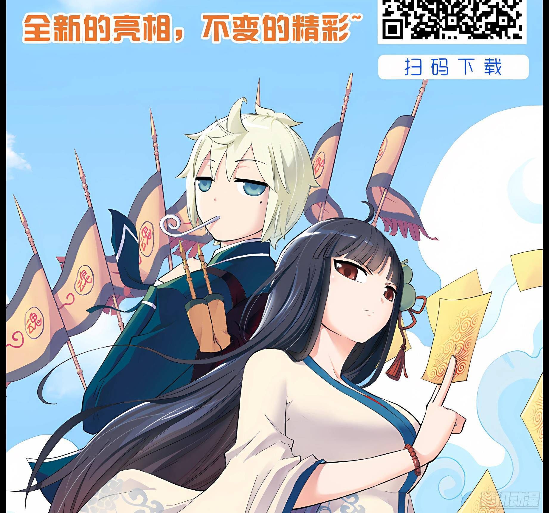 Ngự sử hàng đầu: Chapter 62