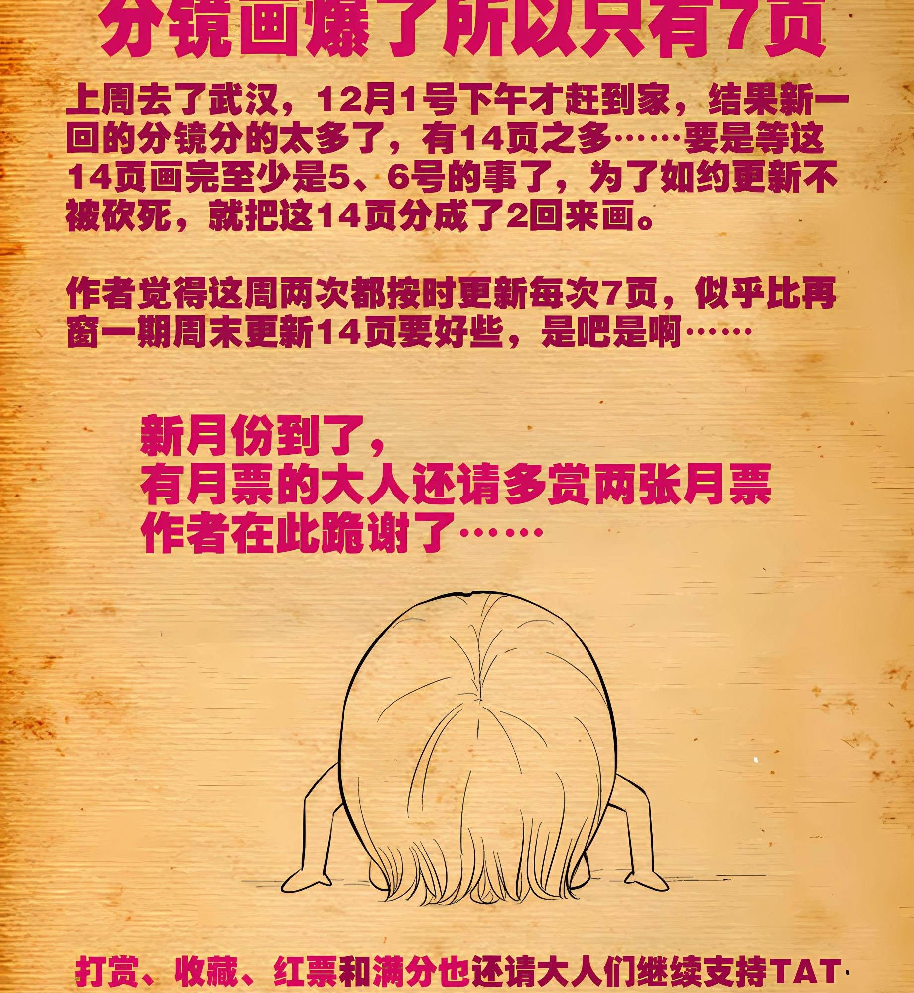 Ngự sử hàng đầu: Chapter 66