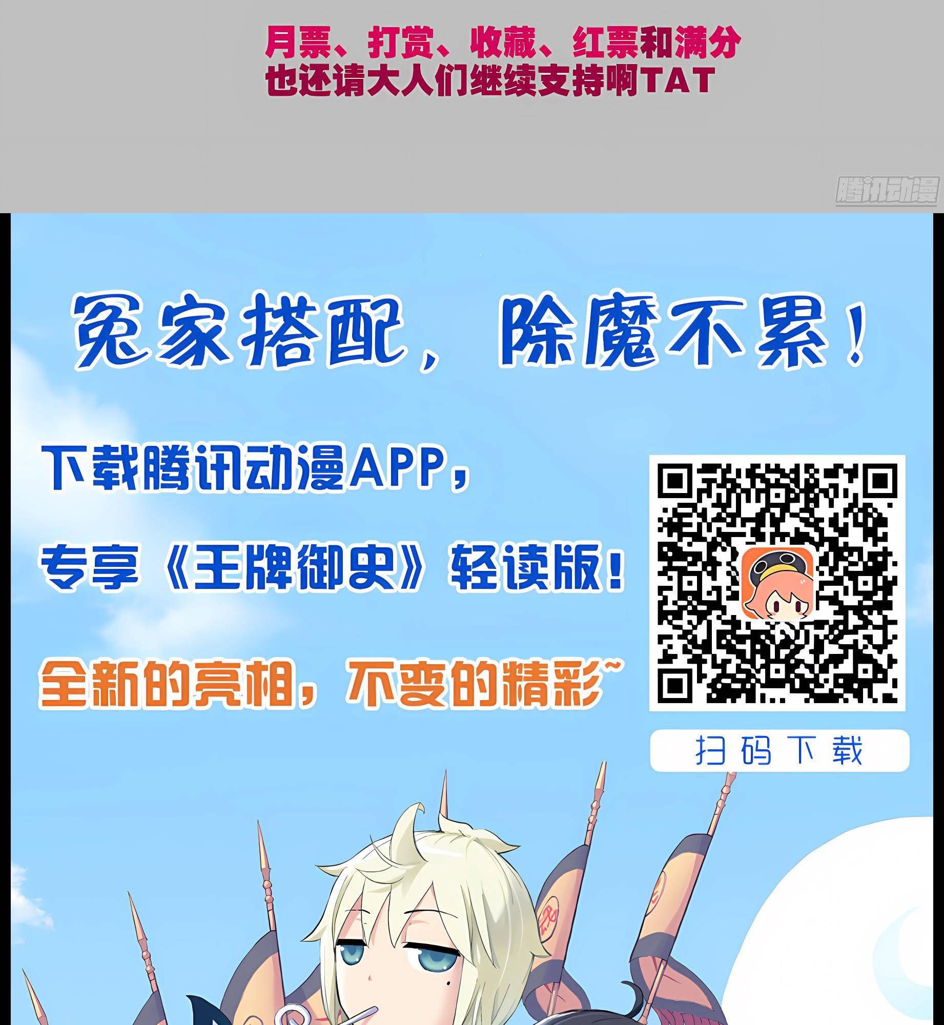 Ngự sử hàng đầu: Chapter 68