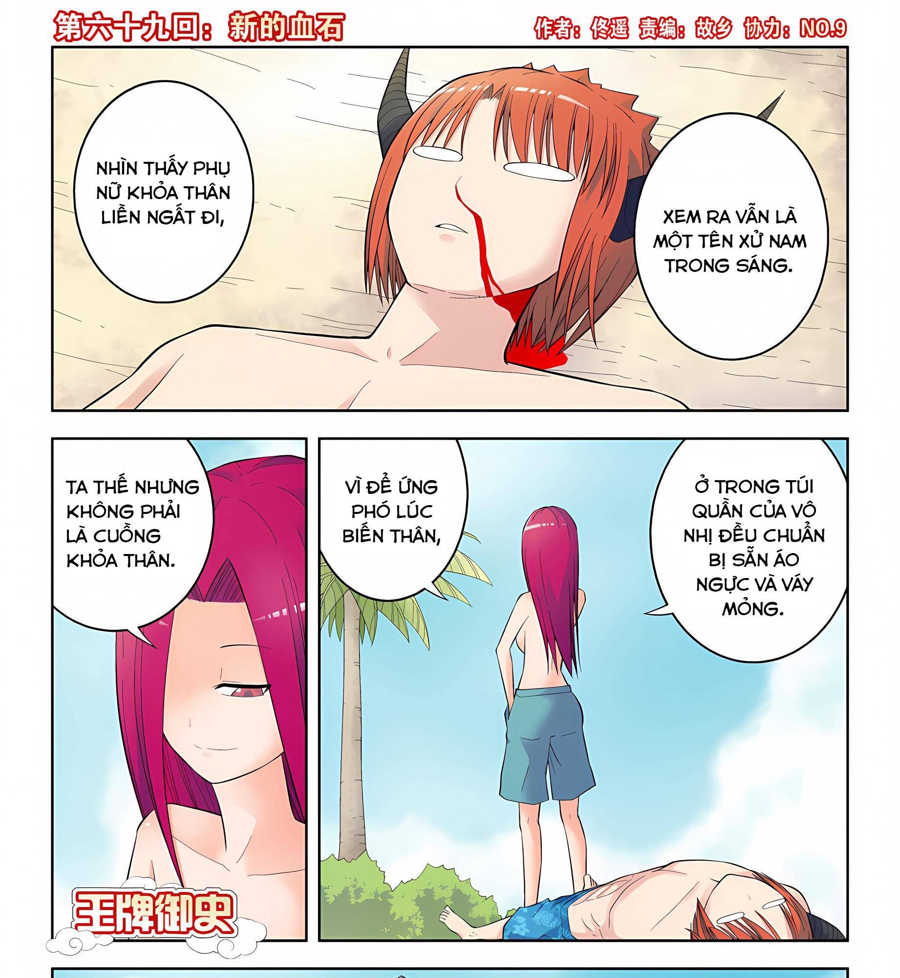 Ngự sử hàng đầu: Chapter 69