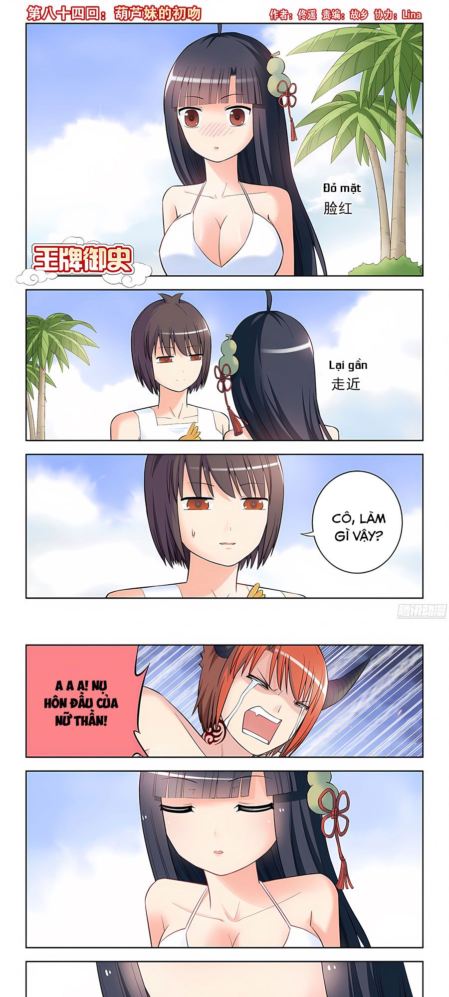 Ngự sử hàng đầu: Chapter 84