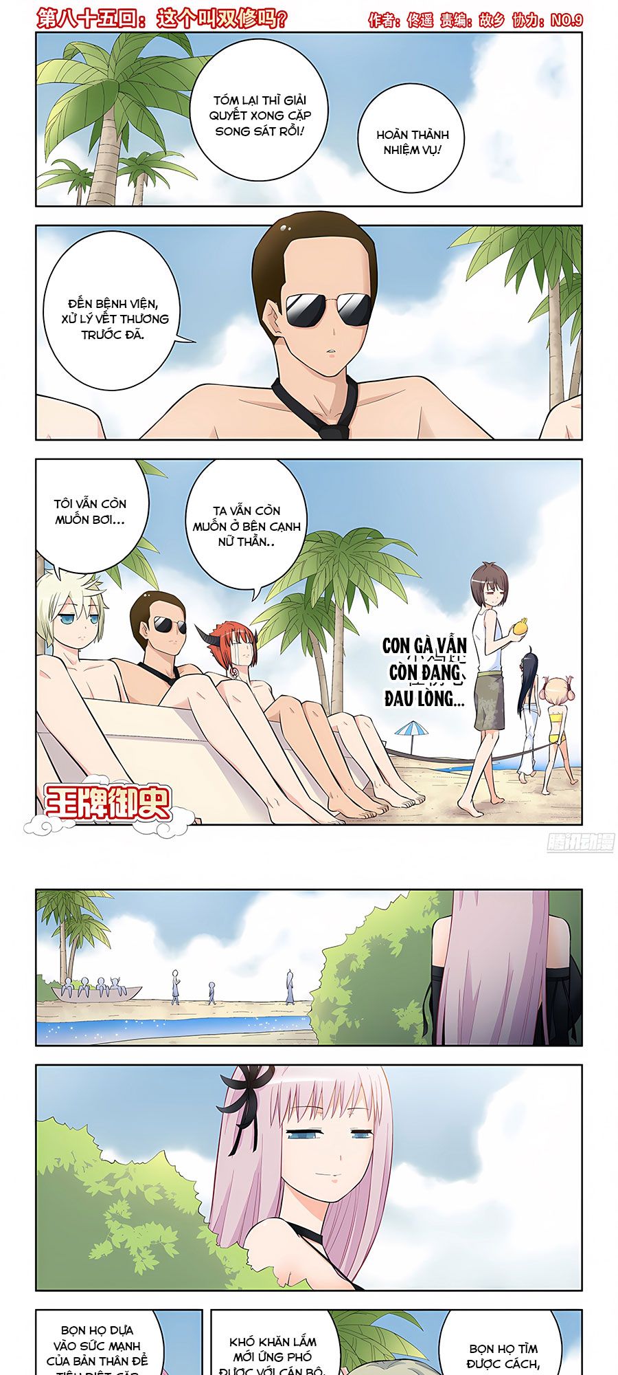 Ngự sử hàng đầu: Chapter 85