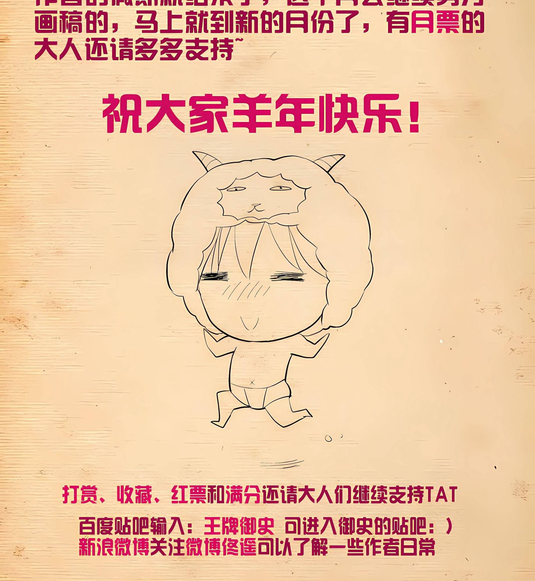 Ngự sử hàng đầu: Chapter 87